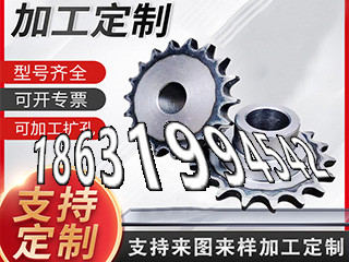 矿用链轮怎么更换